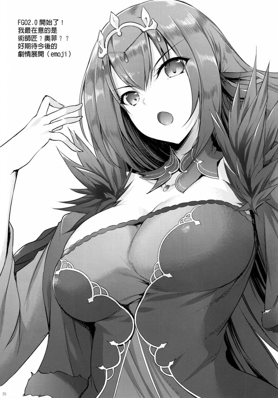 comic113-in-the-sky-nakano-sora-saasa-zekkei-o-goroujiro-fategrand-order-chinese