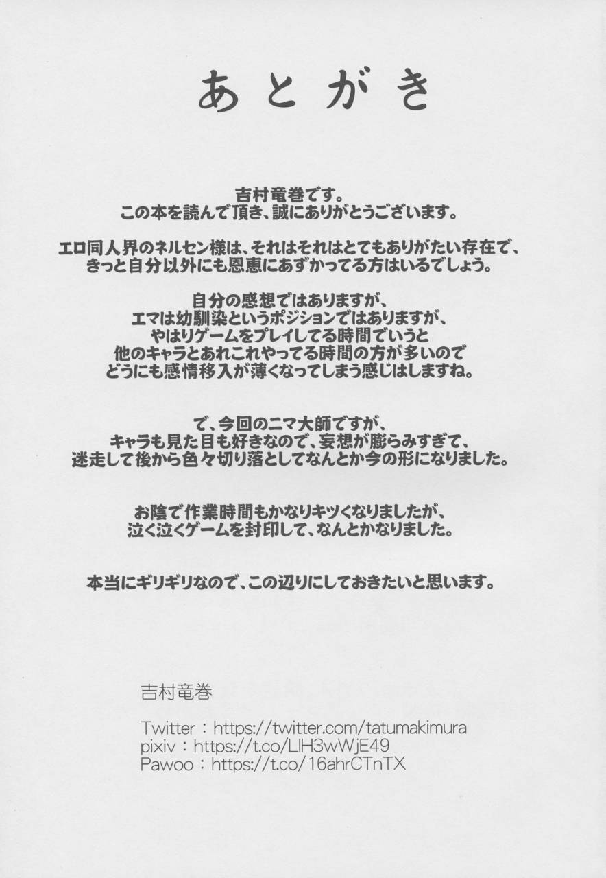 comic113-quick-kick-lee-yoshimura-tatsumaki-ane-san-nyoubou-dragon-quest-xi