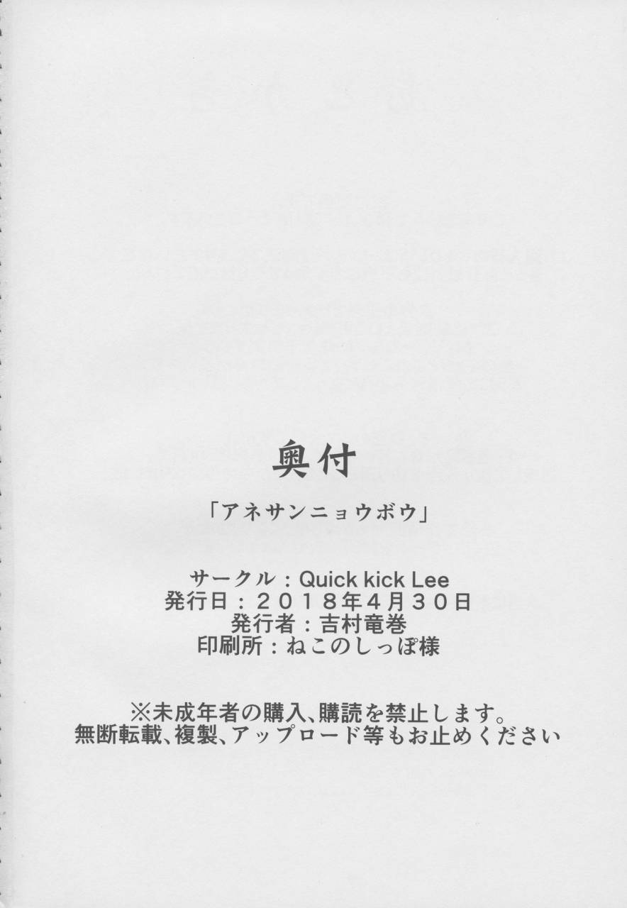 comic113-quick-kick-lee-yoshimura-tatsumaki-ane-san-nyoubou-dragon-quest-xi