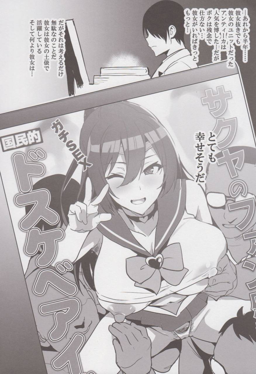 comic113-shinjugai-takeda-hiromitsu-sakutama-renshuuchou-the-idolm-at-ster-shiny-colors