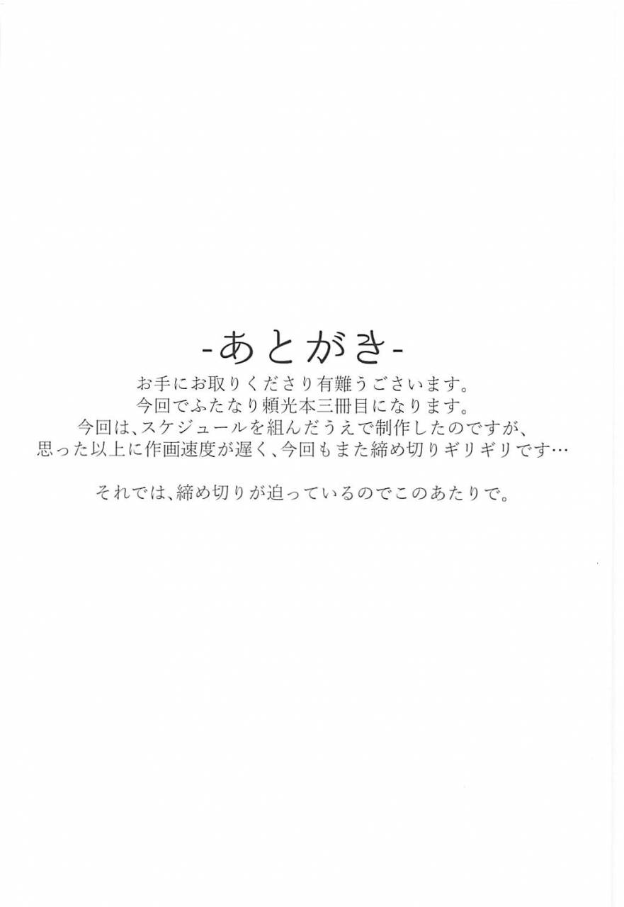 comic113-tanden-shuzou-nana-shinshi-haha-to-oni-futanari-fategrand-order