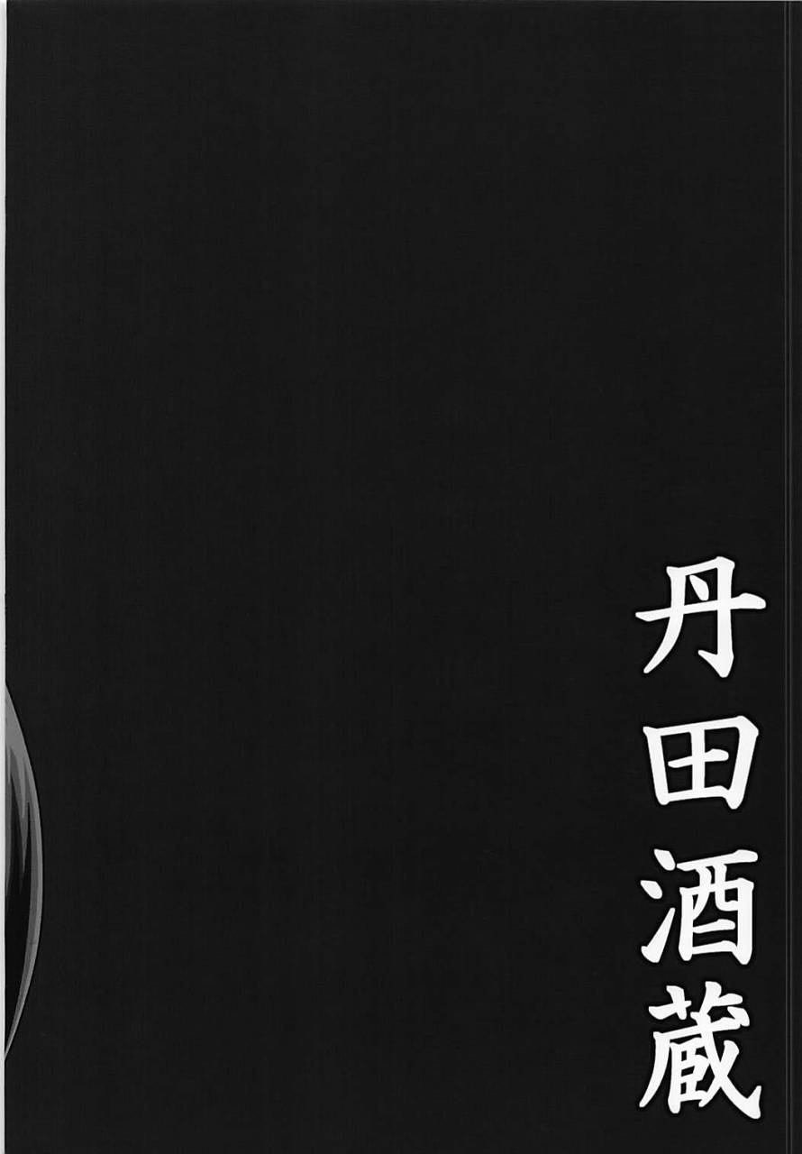 comic113-tanden-shuzou-nana-shinshi-haha-to-oni-futanari-fategrand-order