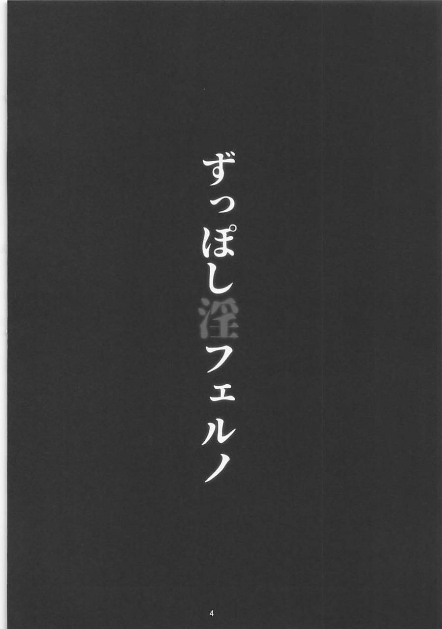 comic113-tanuking-sleep-dorachefu-zupposhi-inferno-fategrand-order