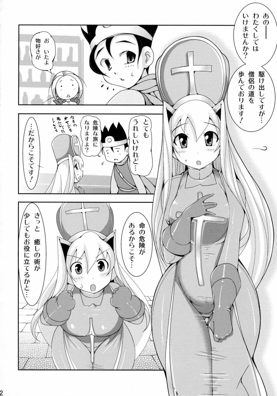 comic16-oxg-amano-taiki-xmultiplies-dragon-quest-iii