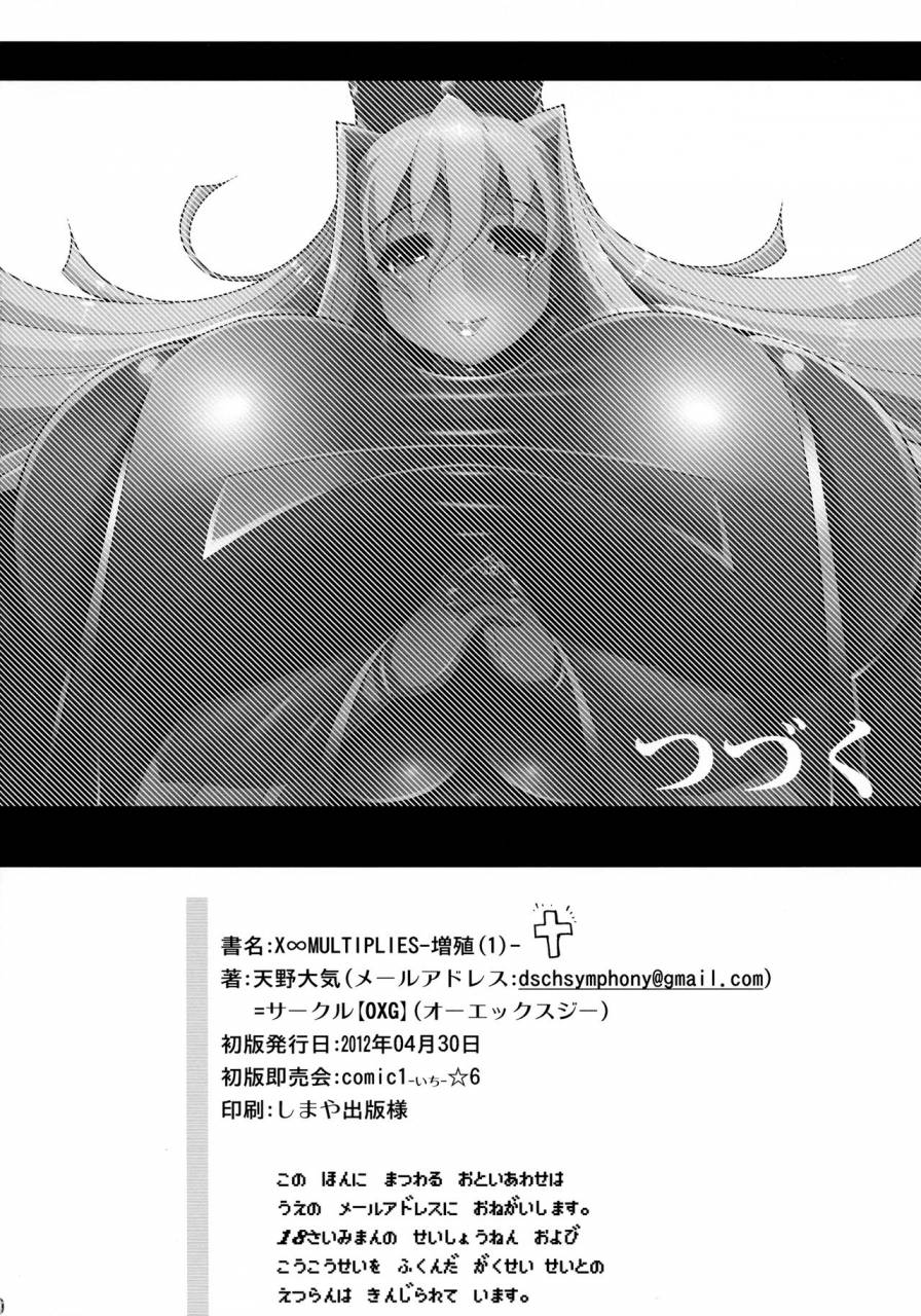 comic16-oxg-amano-taiki-xmultiplies-dragon-quest-iii