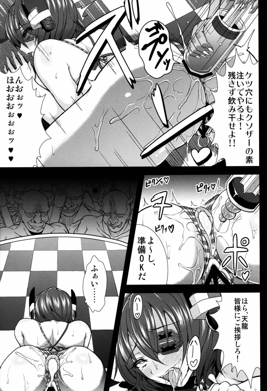 comic18-jinraiken-takahiko-raigou-beasthole-tenryu-kantai-collection-kancolle