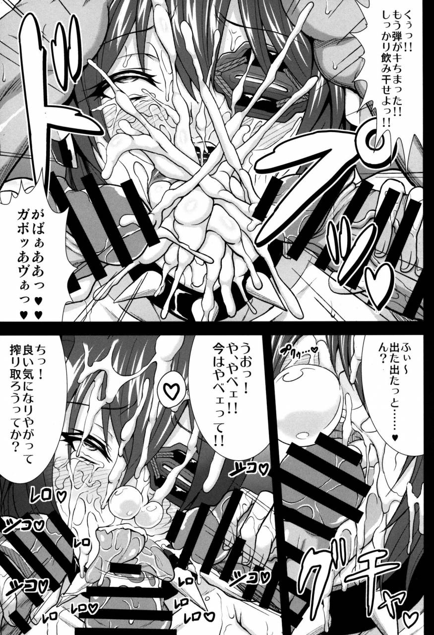 comic18-jinraiken-takahiko-raigou-beasthole-tenryu-kantai-collection-kancolle