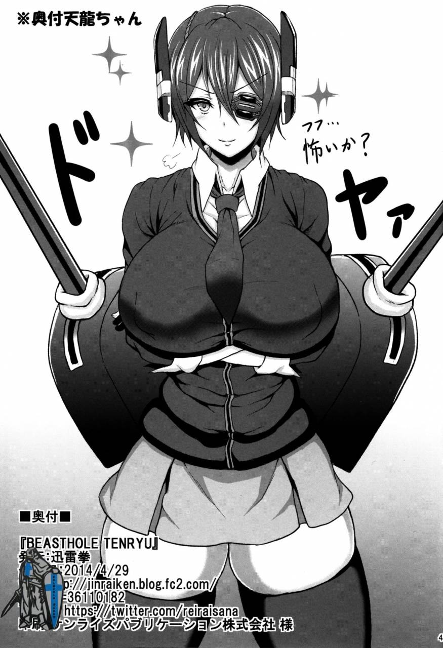 comic18-jinraiken-takahiko-raigou-beasthole-tenryu-kantai-collection-kancolle