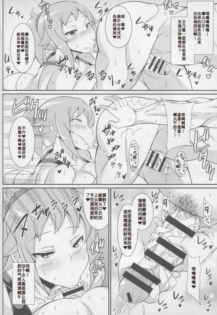 comic19-tanuking-sleep-dorachefu-senpai-no-ero-ana-gundam-build-fighters-try-chinese