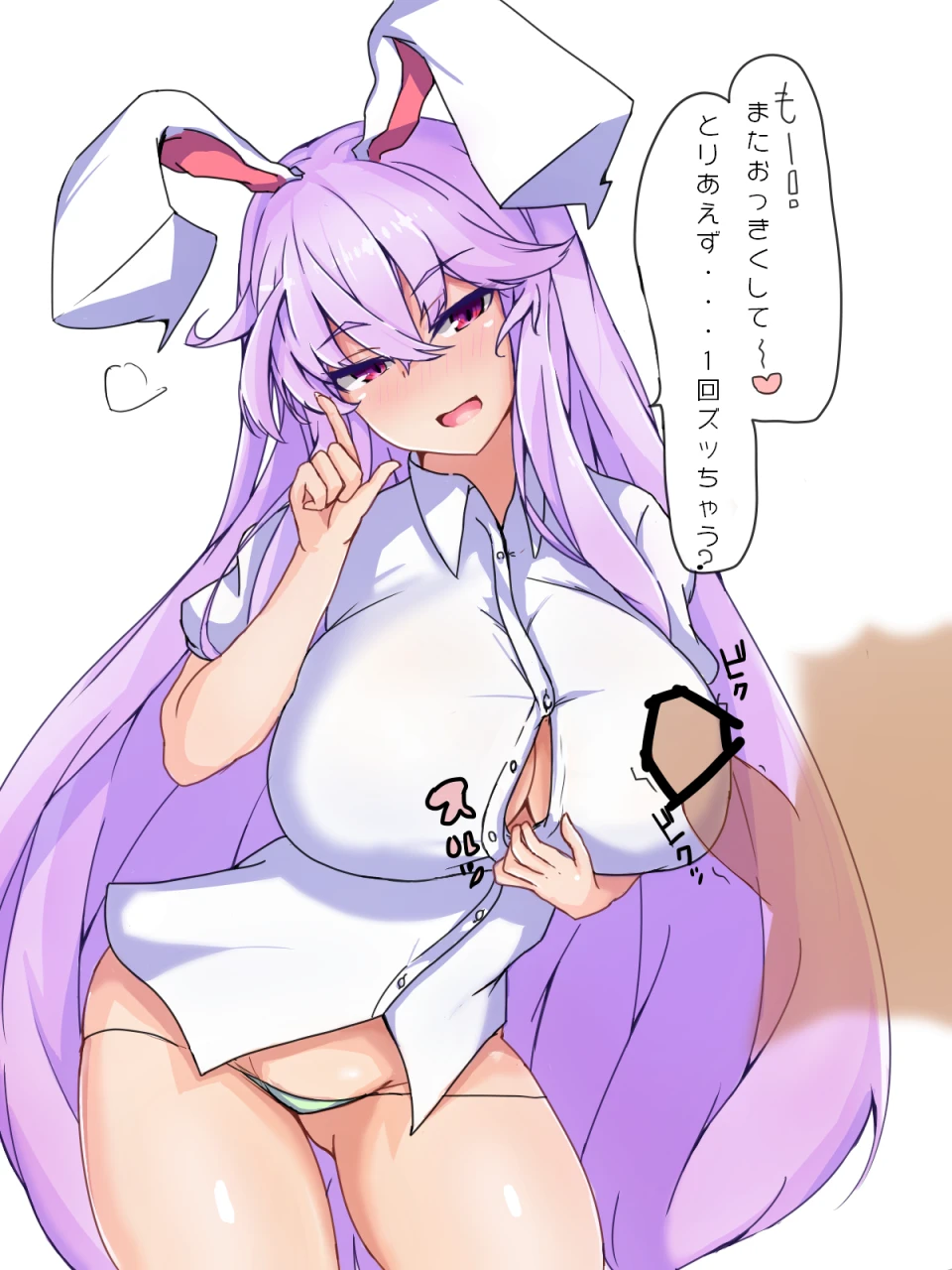 reisen-udongein-inaba