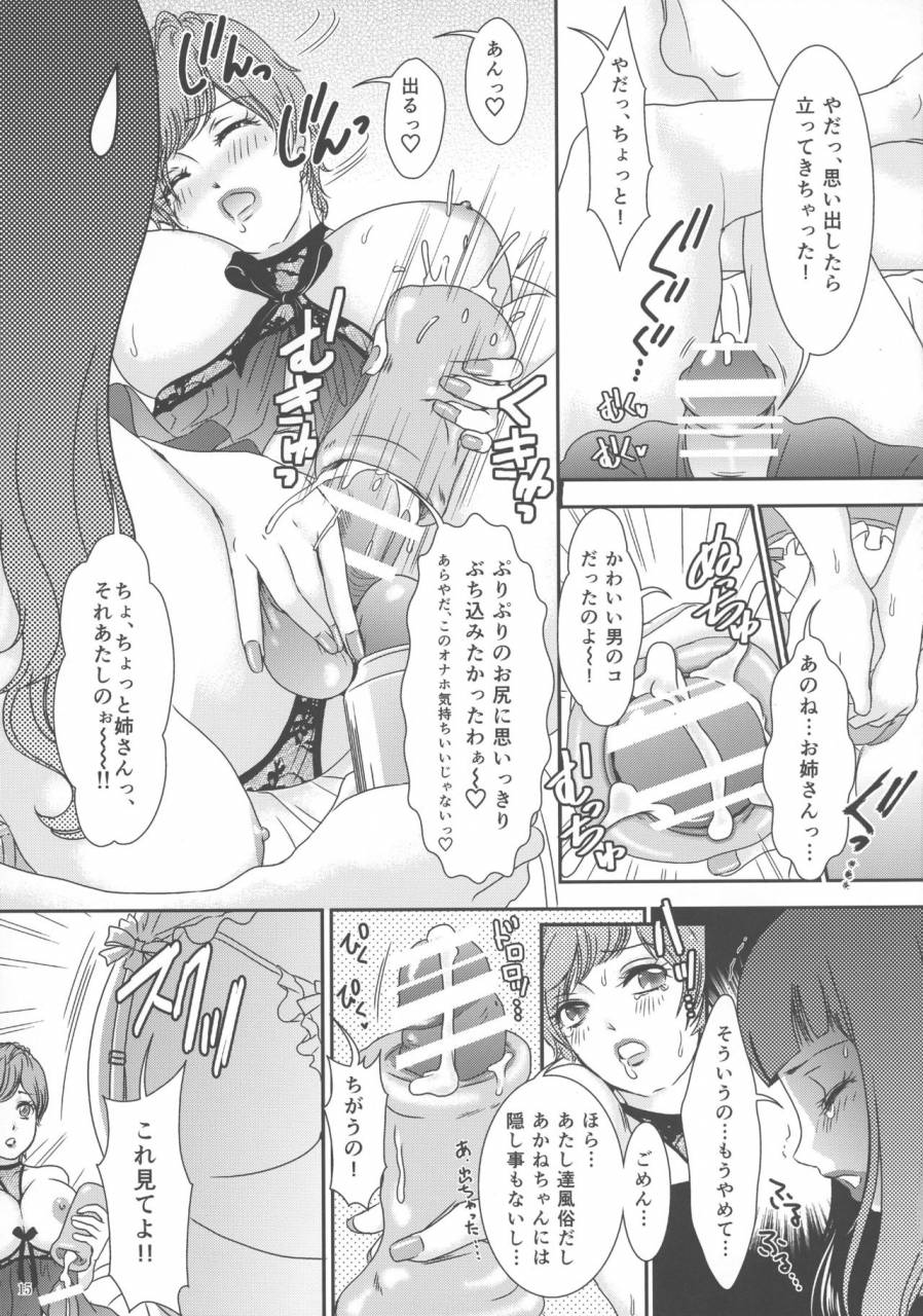 futaket-13-baraneko-yougashi-ten-mogiki-hayami-the-amanoja9-so-red-the-rose