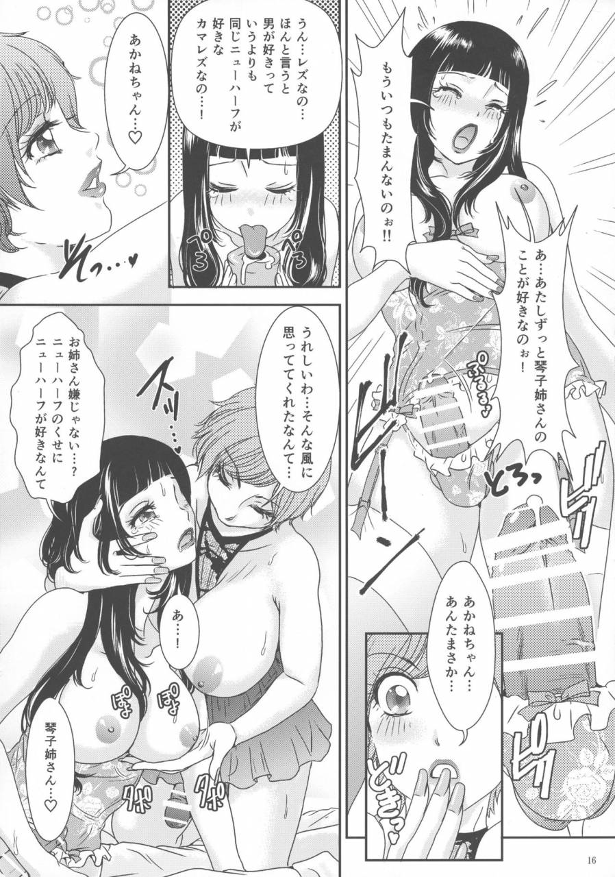 futaket-13-baraneko-yougashi-ten-mogiki-hayami-the-amanoja9-so-red-the-rose