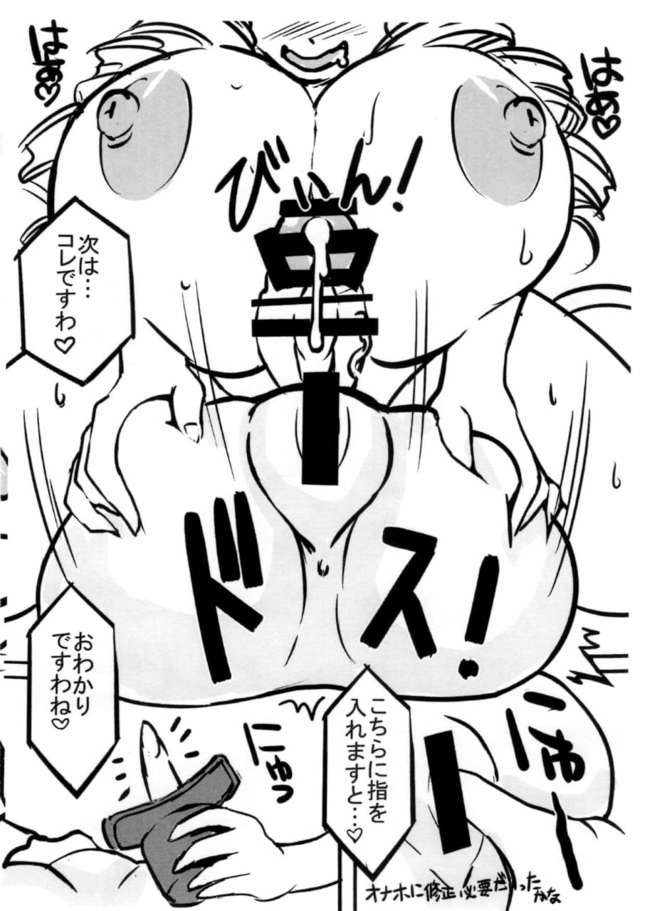 futaket-14-nanashimushi-land-nanashimushi-futanari-ushiko-namahousou