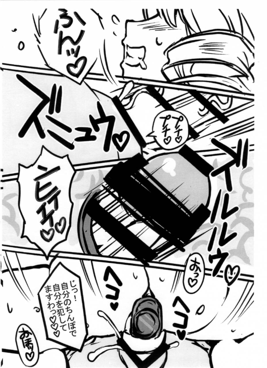 futaket-14-nanashimushi-land-nanashimushi-futanari-ushiko-namahousou