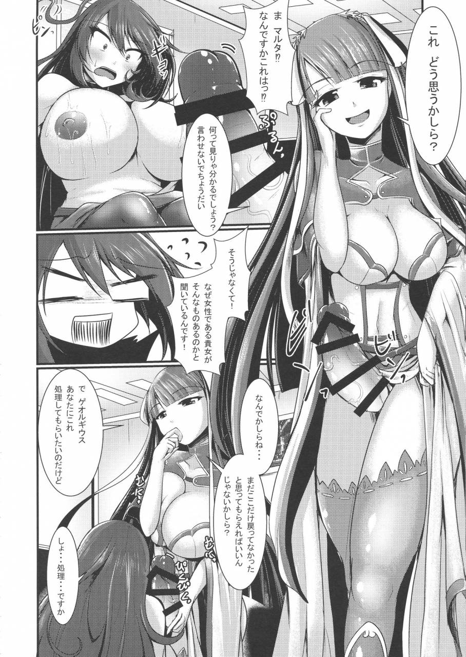 futaket-145-gekkoutei-seres-ryu-seishoku-sha-no-hijiri-chichi-fategrand-order