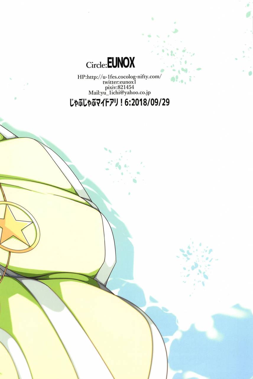 jabjab-maidoari-6-eunox-u-1-pocchari-hana-kishi-ncup-sedum-wa-aisaretai-flower-knight-girl