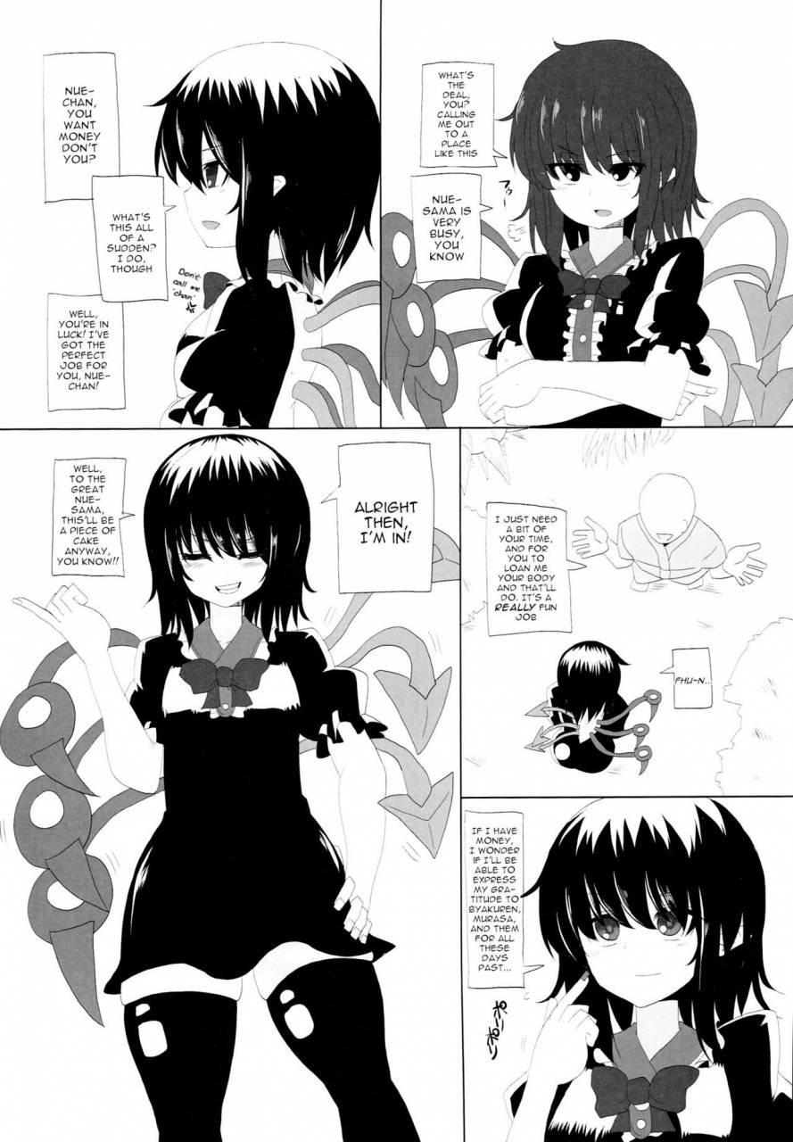 kouroumu-10-chinchintei-chin-muchimomo-enkou-queen-touhou-project-english-robypoo
