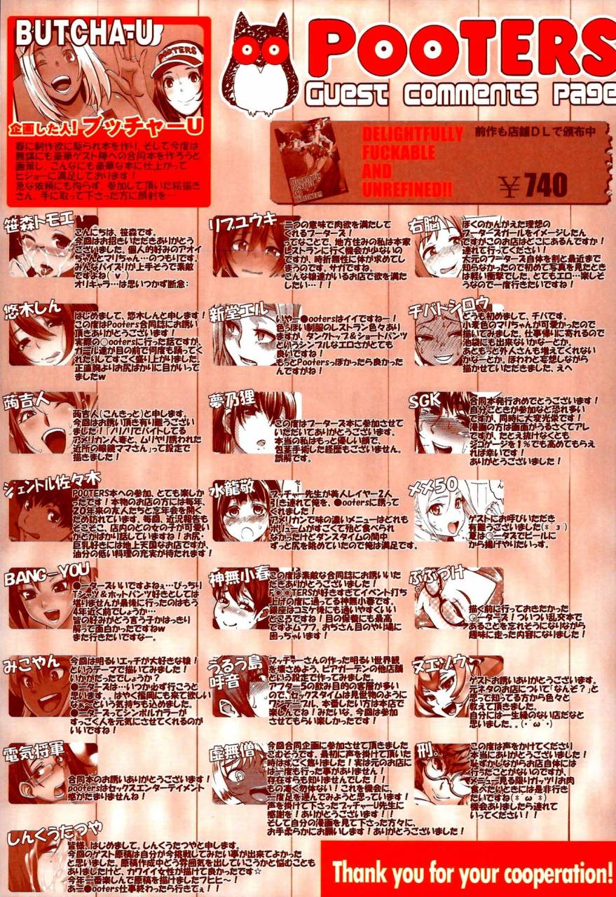 layers-cafe-eroquis-various-delightfully-fuckable-and-unrefined-happy-hour-english-brr