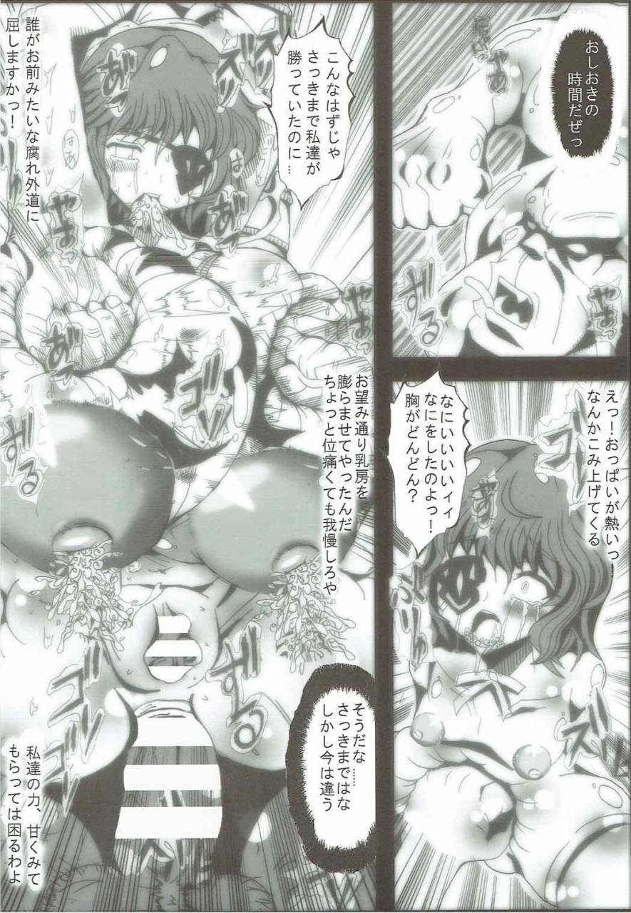 rainbow-flavor-16-neo-ultimate-works-kagura-momiji-precure-all-stars-cure-flora-no-hakaba-go-princess-precure-kirakira-precure-a-la-mode