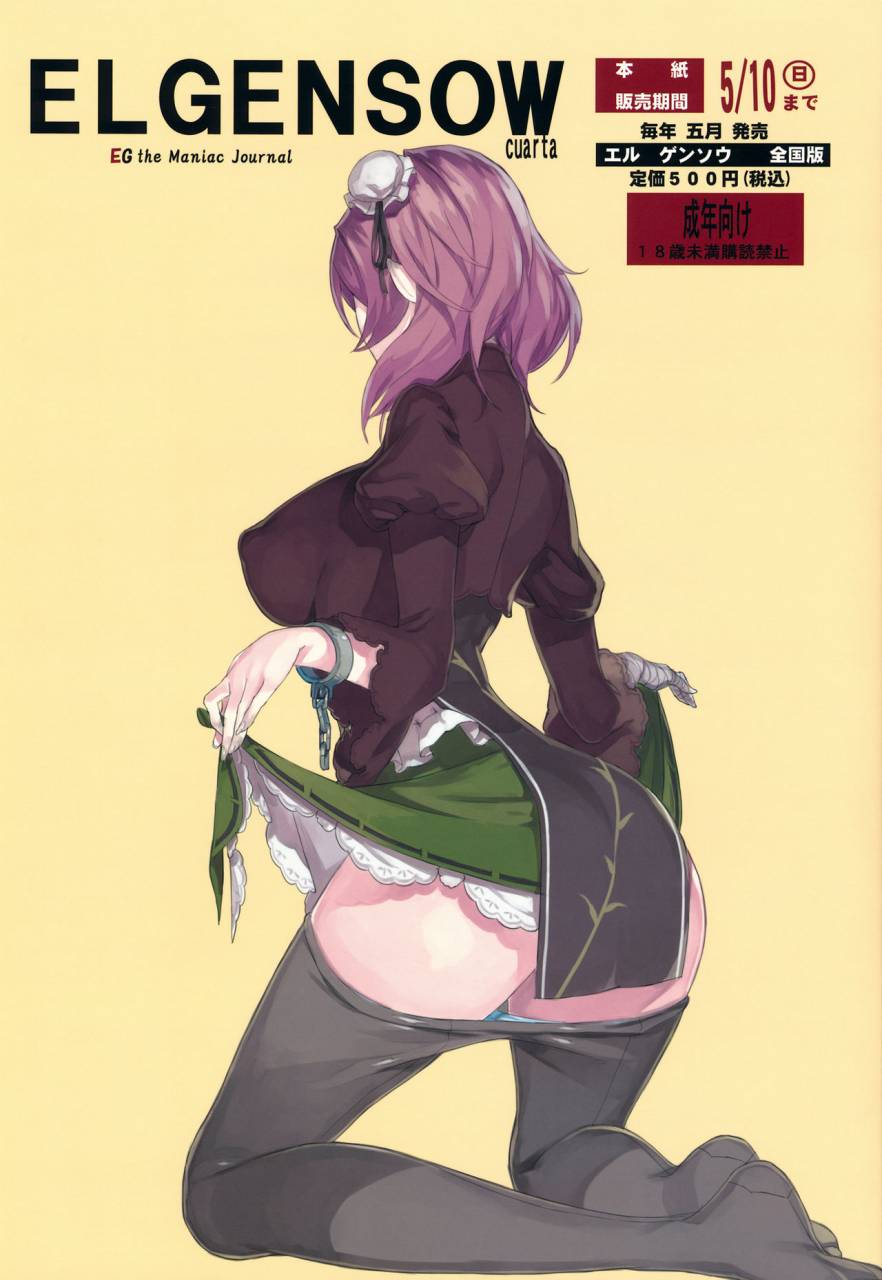 reitaisai-12-fakepucco-usui-el-gensow-cuarta-touhou-project-chinese