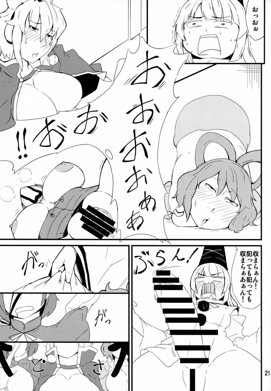 reitaisai-13-moeru-gomi-ogata-hiro-kiraritteru-touhou-project
