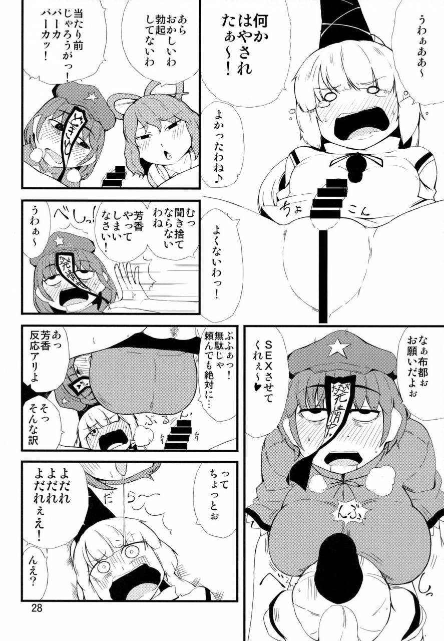 reitaisai-13-moeru-gomi-ogata-hiro-kiraritteru-touhou-project