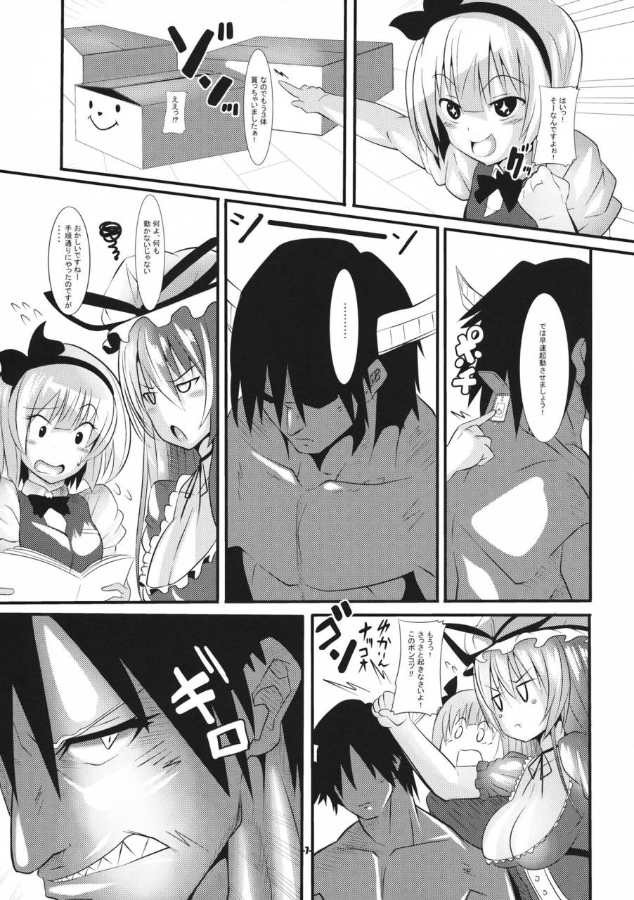 reitaisai-14-iiiiitune-sippufx-youmu-ga-android-o-katte-kita-ken-touhou-project