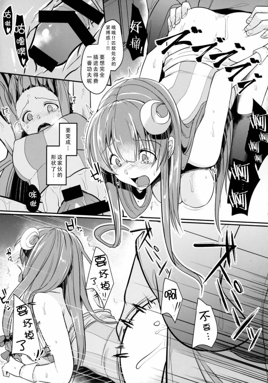 reitaisai-15-kuusou-monochrome-abi-migawari-no-patchouli-touhou-project-chinese