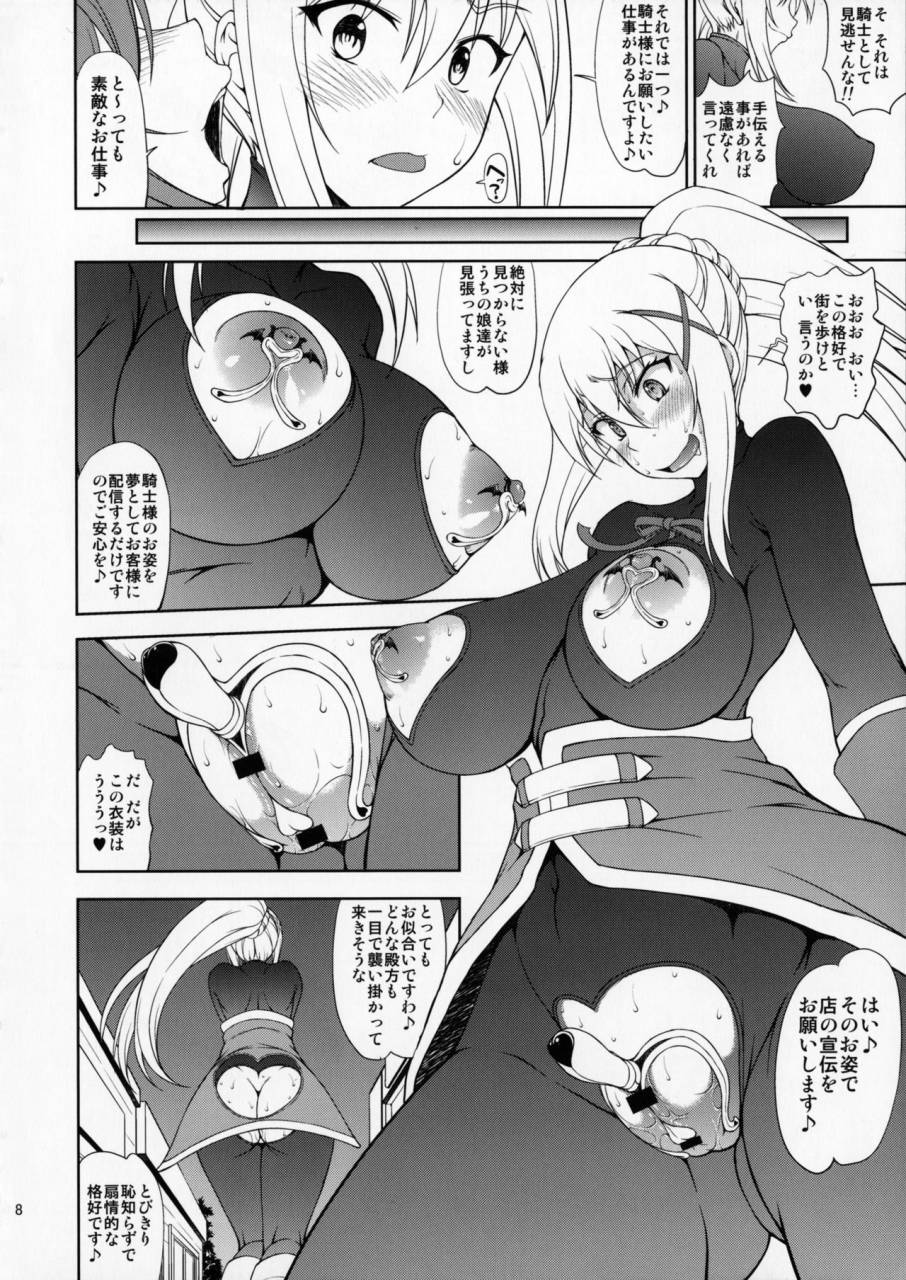 sc2017-summer-majimadou-matou-kono-kuruizaku-junketsu-ni-indou-wo-kono-subarashii-sekai-ni-syukufuku-o