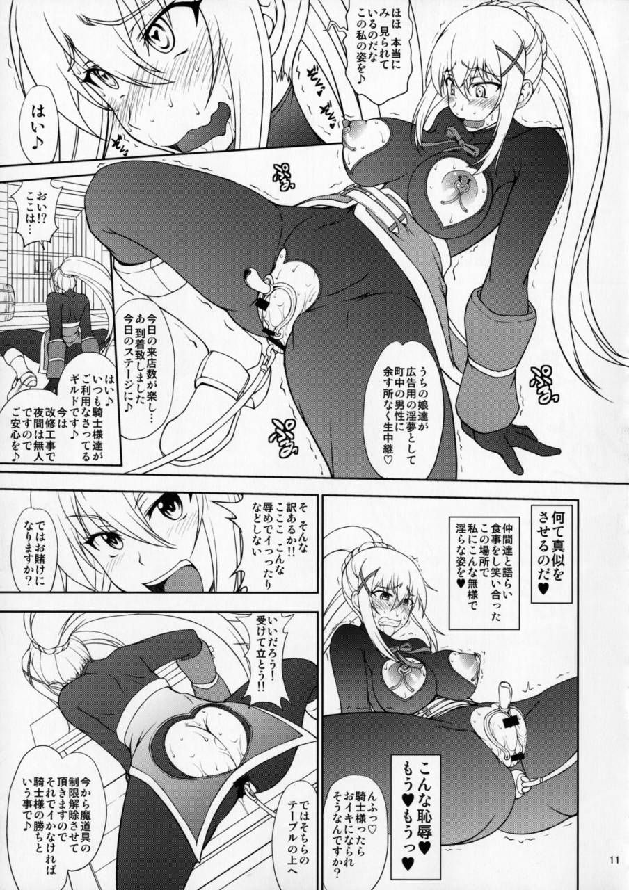 sc2017-summer-majimadou-matou-kono-kuruizaku-junketsu-ni-indou-wo-kono-subarashii-sekai-ni-syukufuku-o