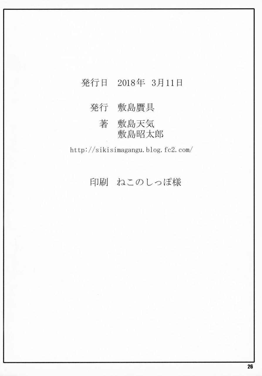 sc2018-spring-shikishima-guntool-shikishima-tenki-shikishima-shoutarou-shoujo-kaigan-i-azur-lane