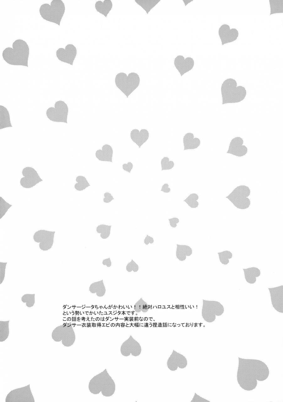 spark12-momoirohoppe-rei-shall-we-dance-granblue-fantasy