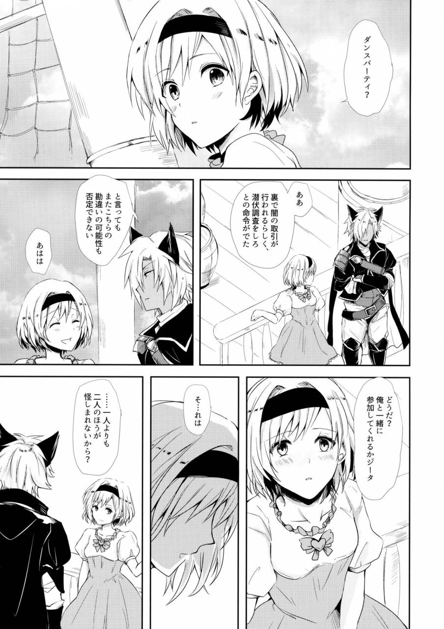 spark12-momoirohoppe-rei-shall-we-dance-granblue-fantasy