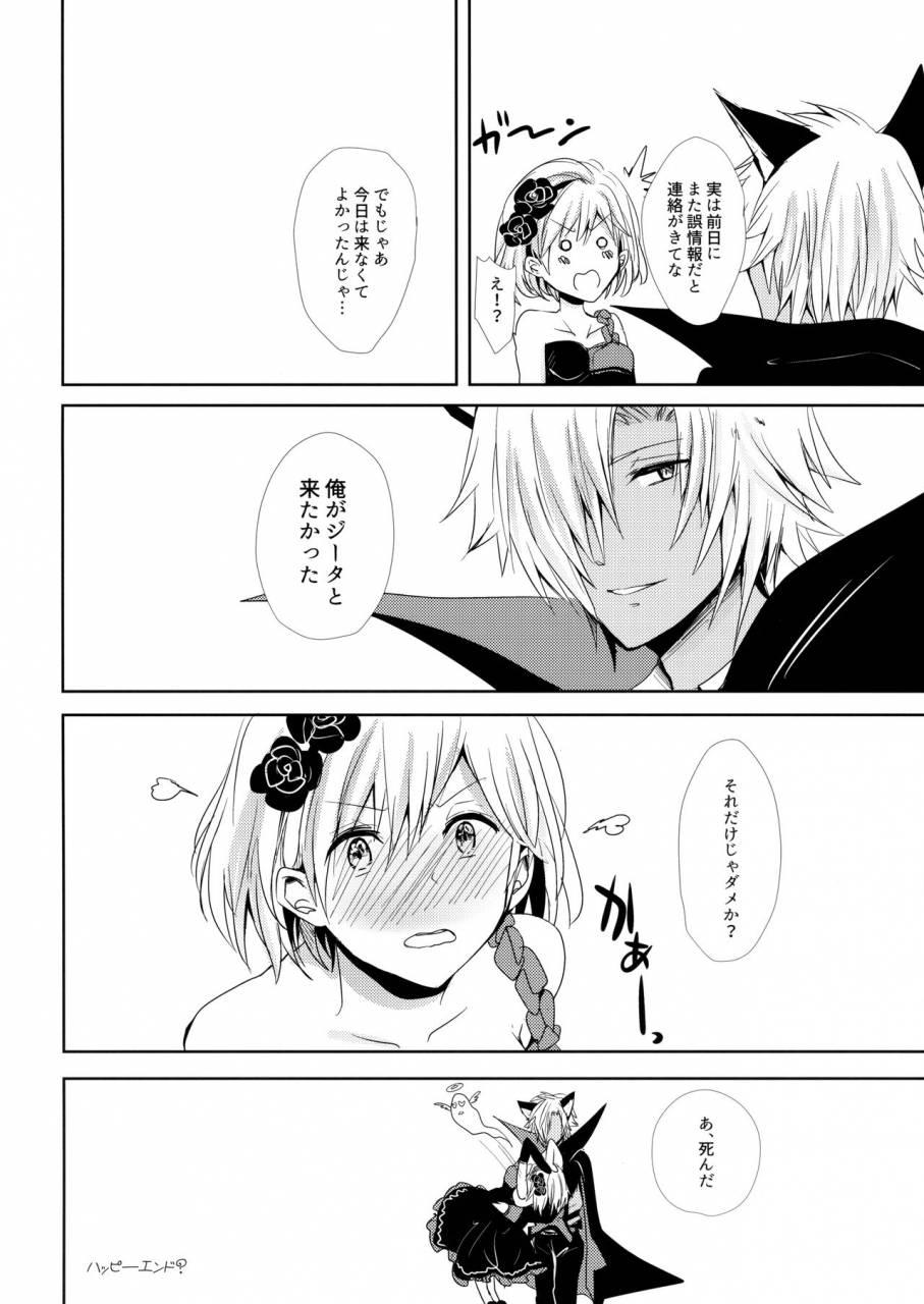 spark12-momoirohoppe-rei-shall-we-dance-granblue-fantasy