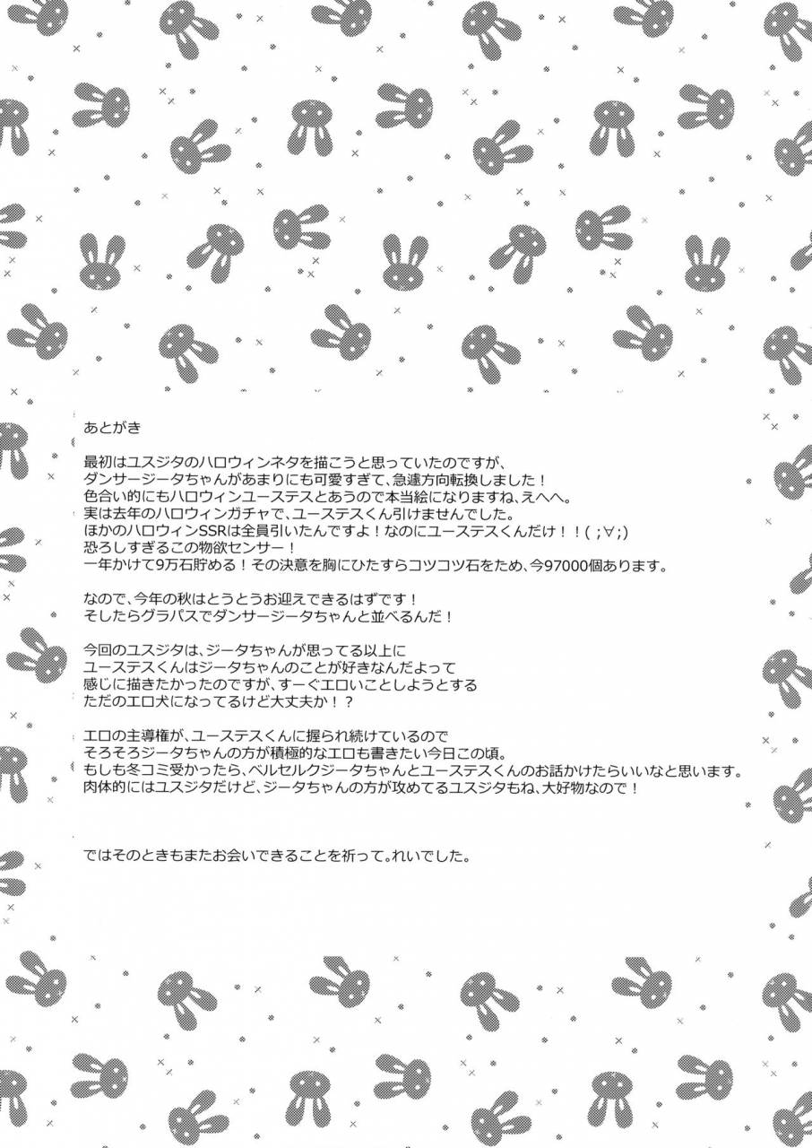 spark12-momoirohoppe-rei-shall-we-dance-granblue-fantasy