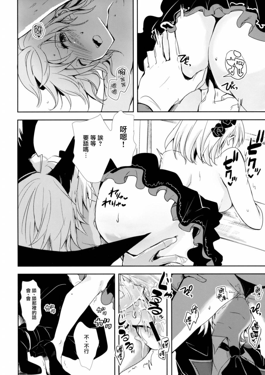 spark12-momoirohoppe-rei-shall-we-dance-granblue-fantasy-chinese