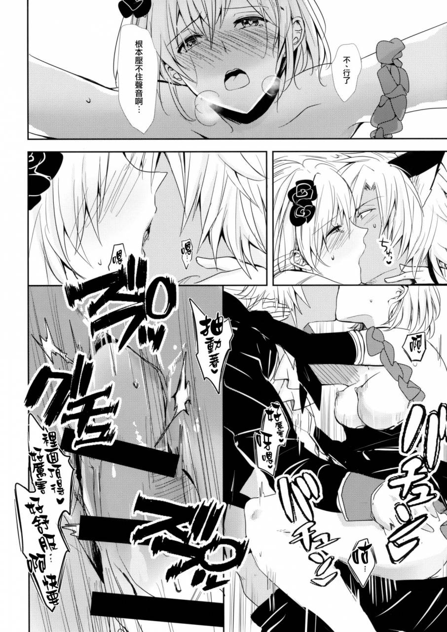 spark12-momoirohoppe-rei-shall-we-dance-granblue-fantasy-chinese