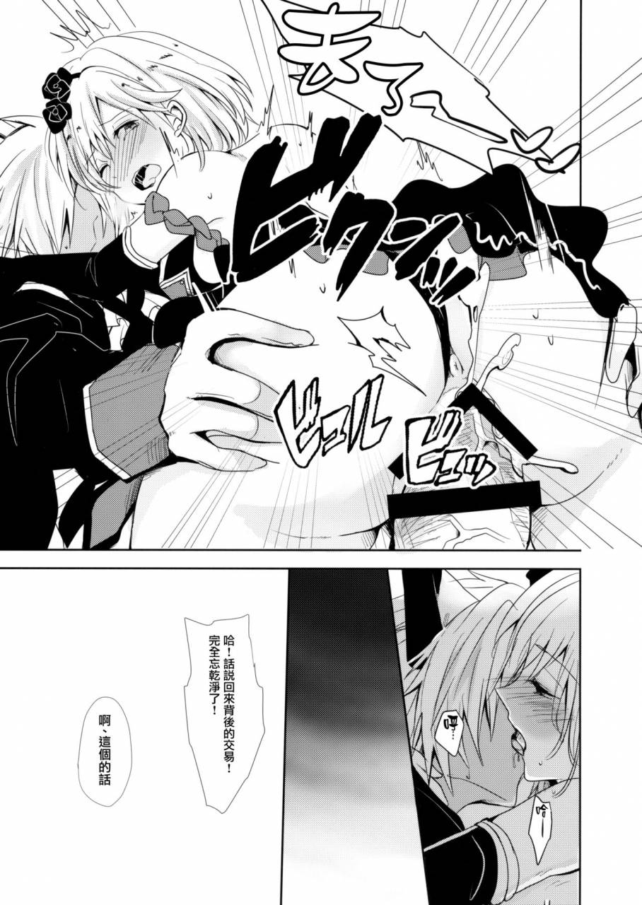 spark12-momoirohoppe-rei-shall-we-dance-granblue-fantasy-chinese