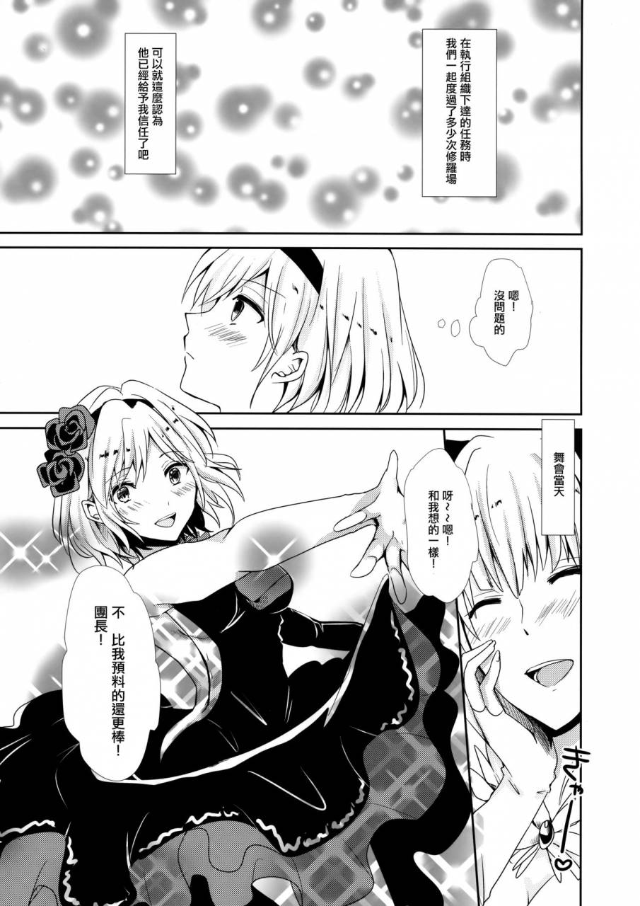 spark12-momoirohoppe-rei-shall-we-dance-granblue-fantasy-chinese