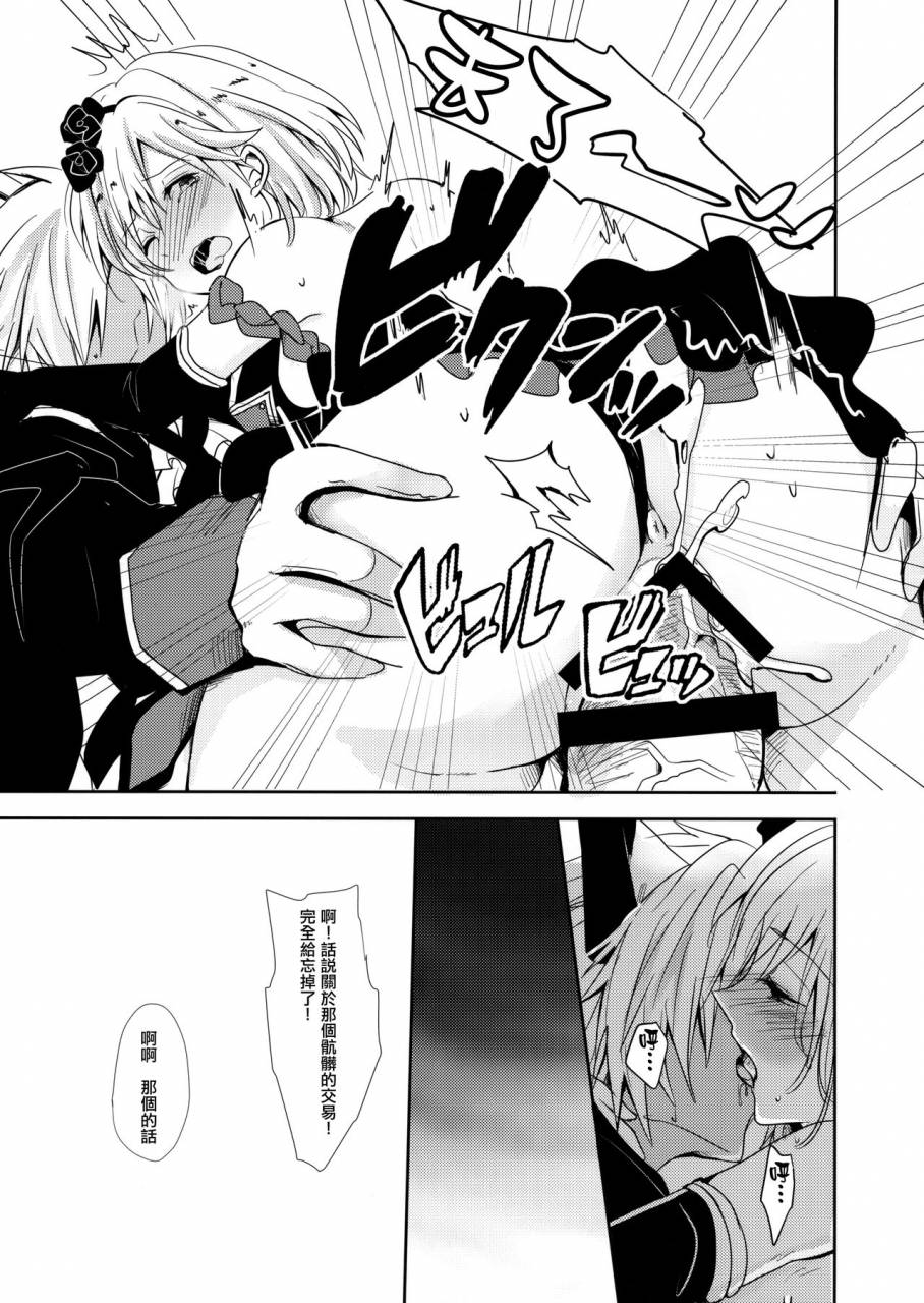 spark12-momoirohoppe-rei-shall-we-dance-granblue-fantasy-chinese