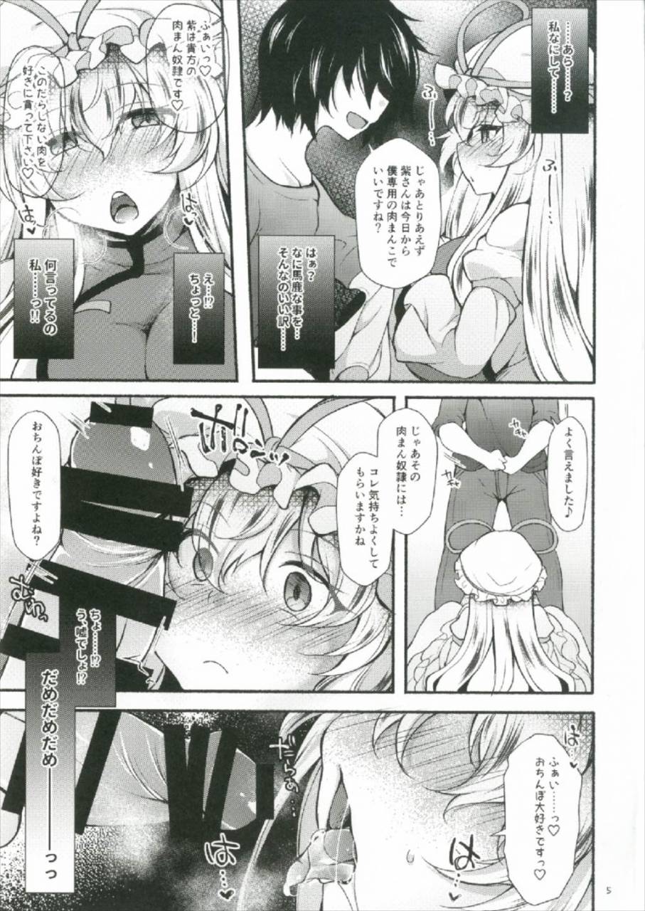 shuuki-reitaisai-4-kimagure-na-bakeneko-jenigata-yukari-saimin-yupnosis-touhou-project