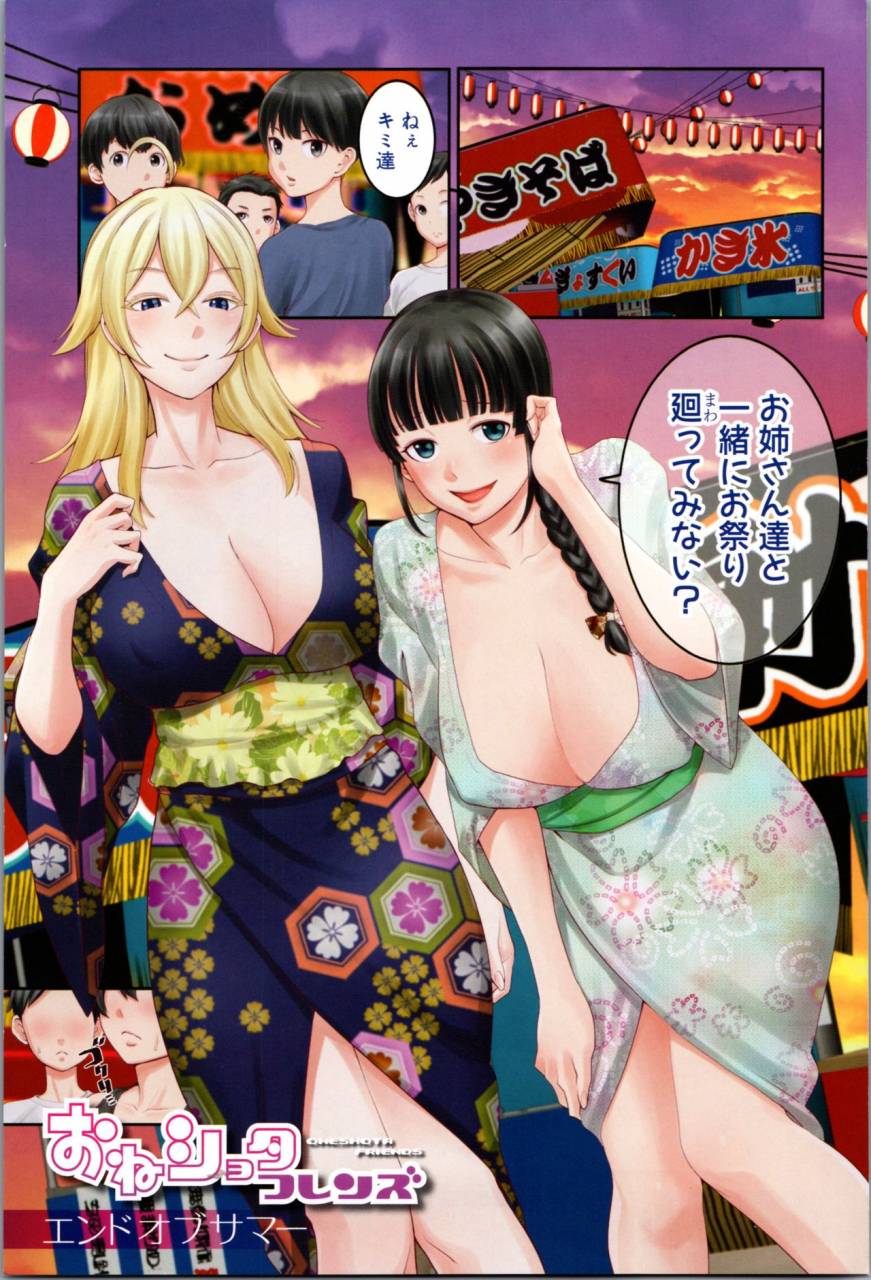 agata-chou-one-x-pako3