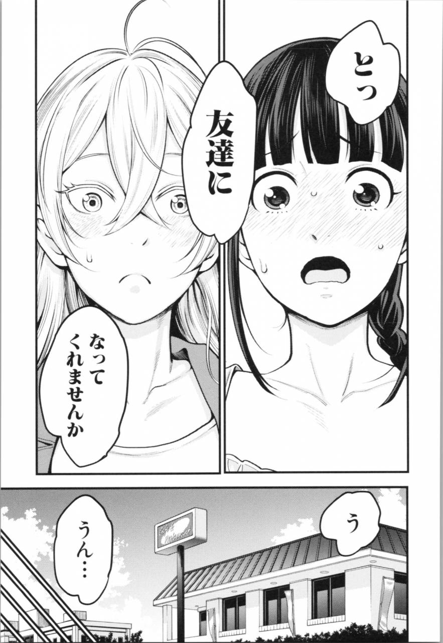 agata-chou-one-x-pako3