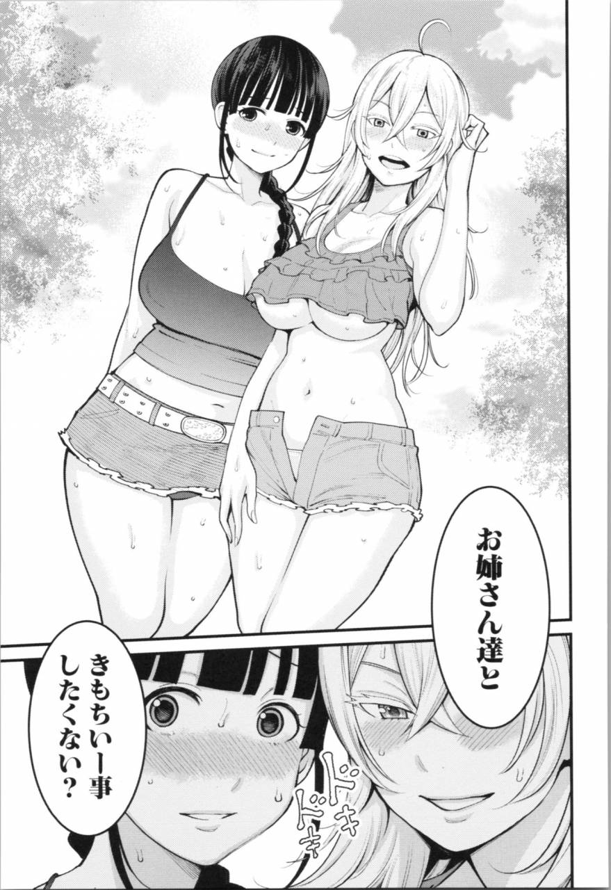 agata-chou-one-x-pako3