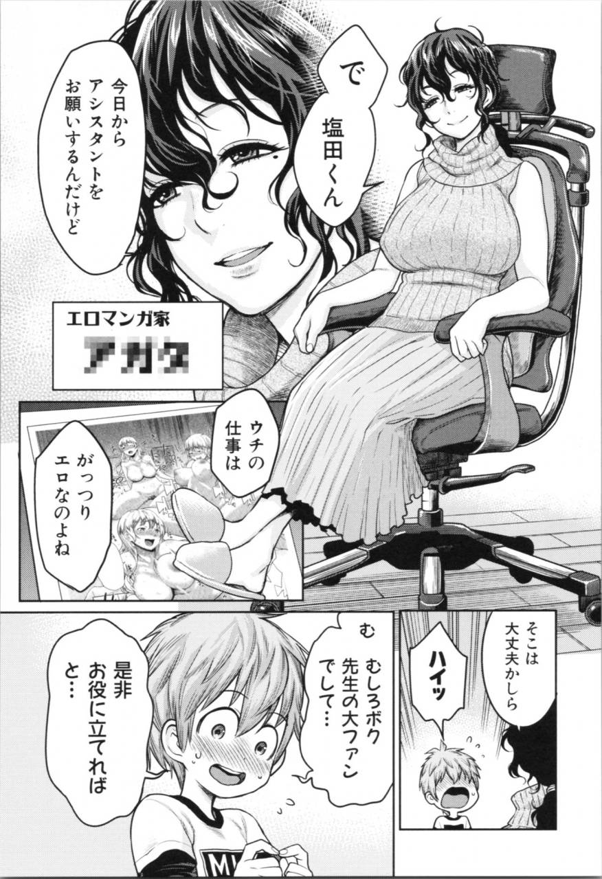 agata-chou-one-x-pako3