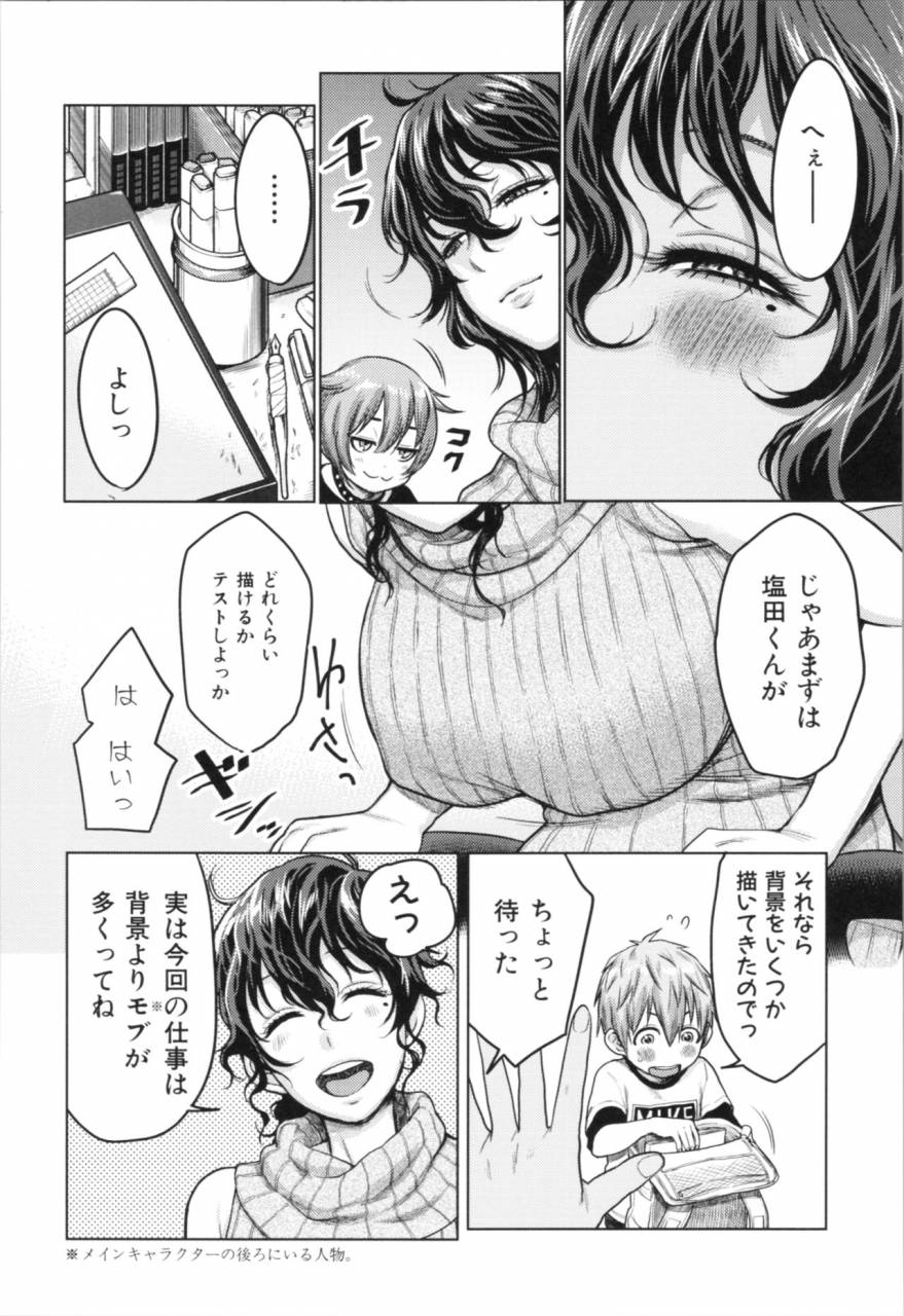 agata-chou-one-x-pako3