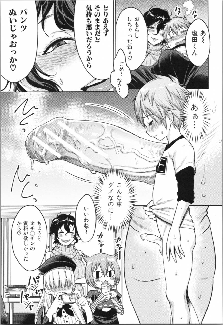 agata-chou-one-x-pako3