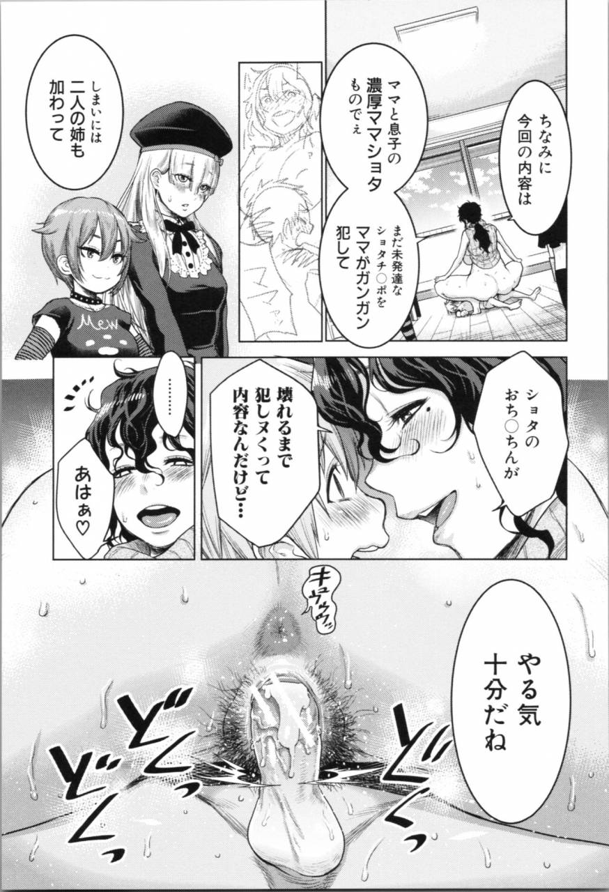 agata-chou-one-x-pako3