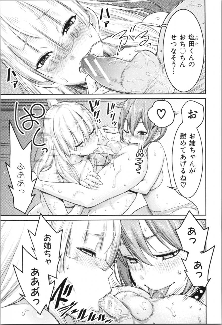 agata-chou-one-x-pako3