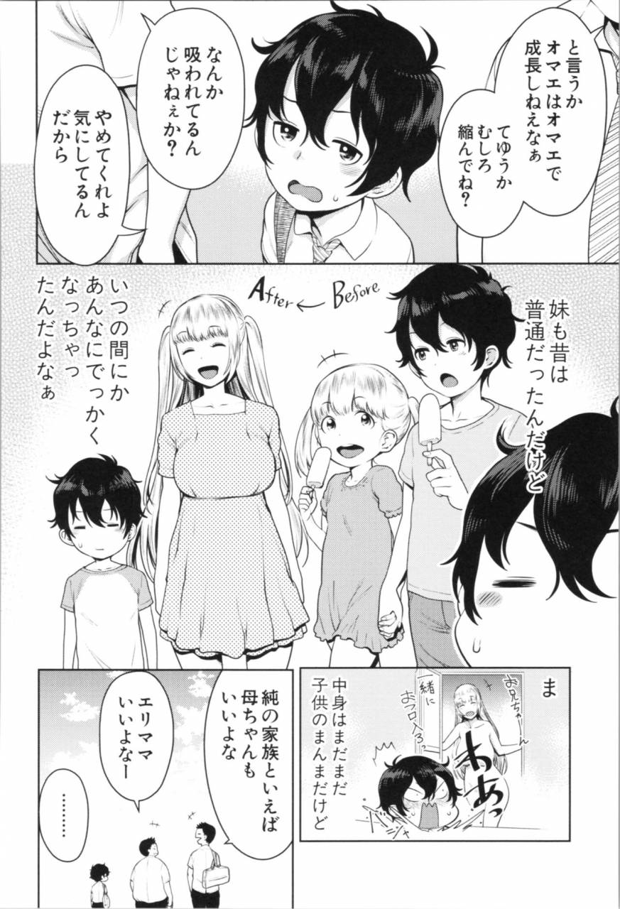 agata-chou-one-x-pako3